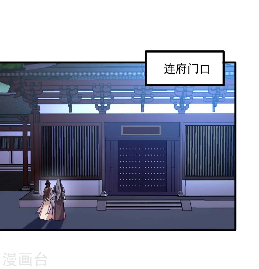 第239话 谢谢你的不离不弃 第7页