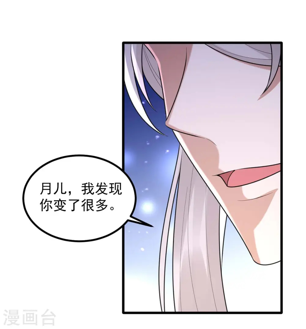 第239话 谢谢你的不离不弃 第12页