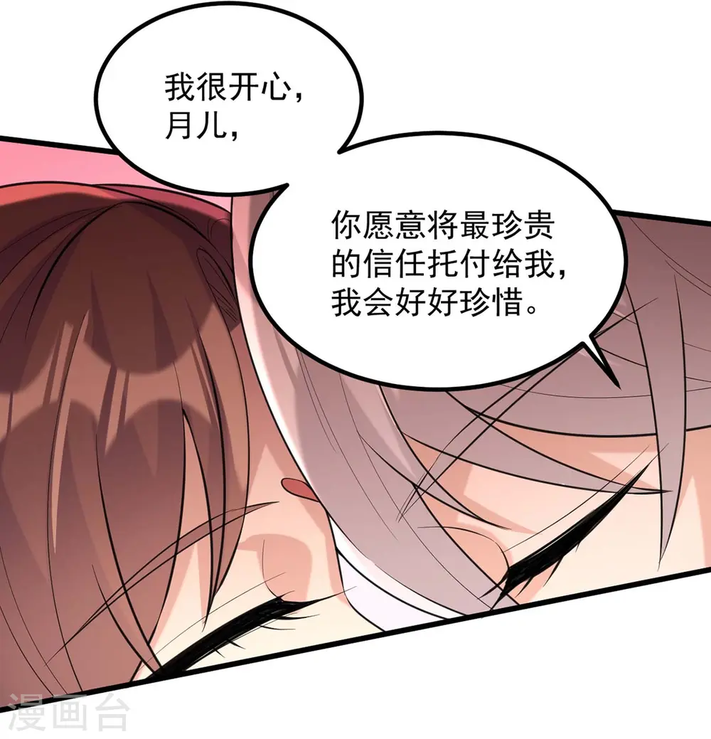 第239话 谢谢你的不离不弃 第14页