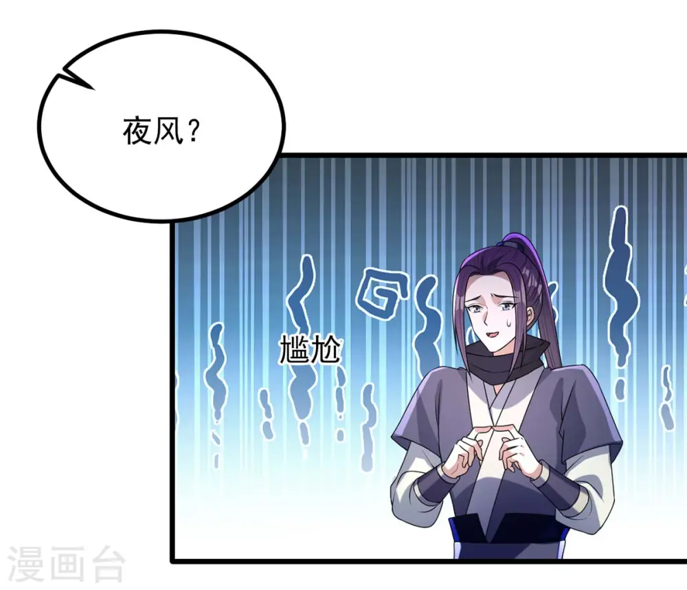 第239话 谢谢你的不离不弃 第17页