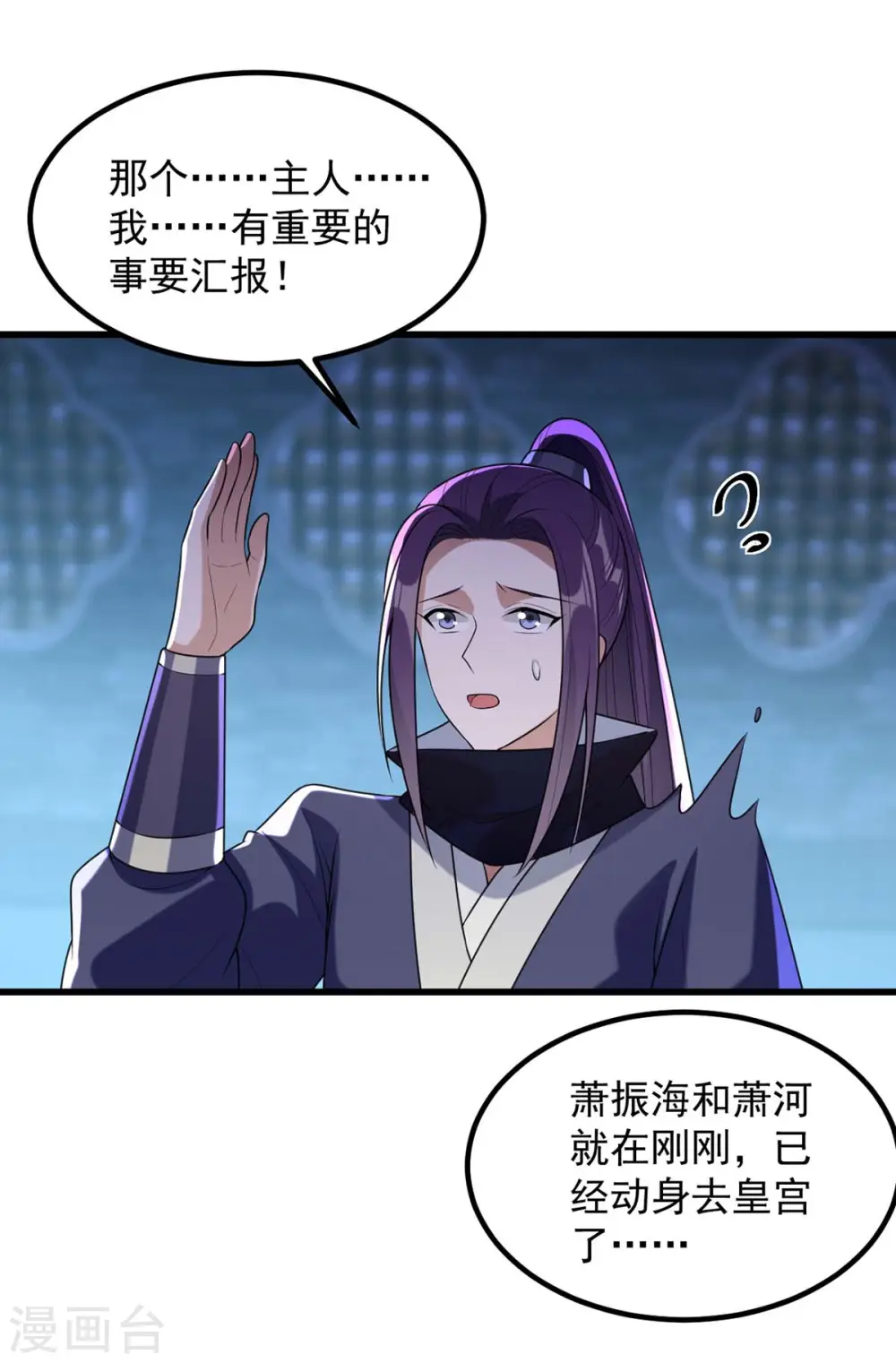 第239话 谢谢你的不离不弃 第19页