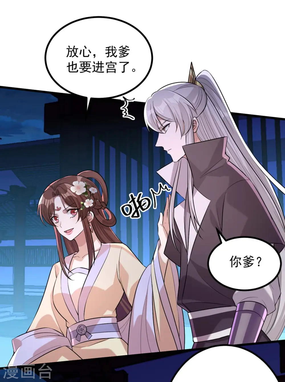 第239话 谢谢你的不离不弃 第21页