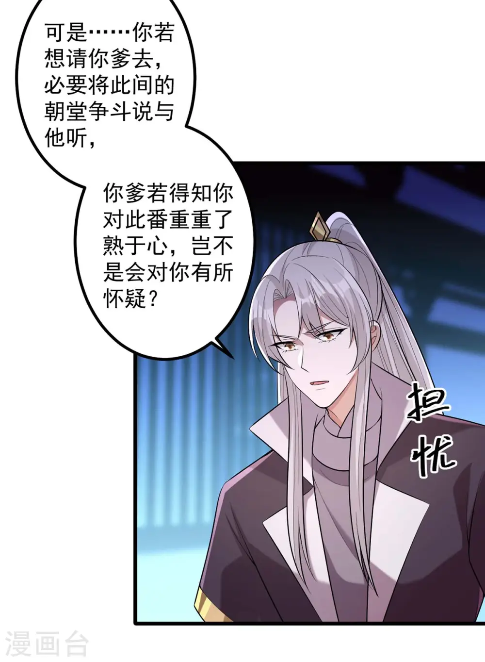 第239话 谢谢你的不离不弃 第23页