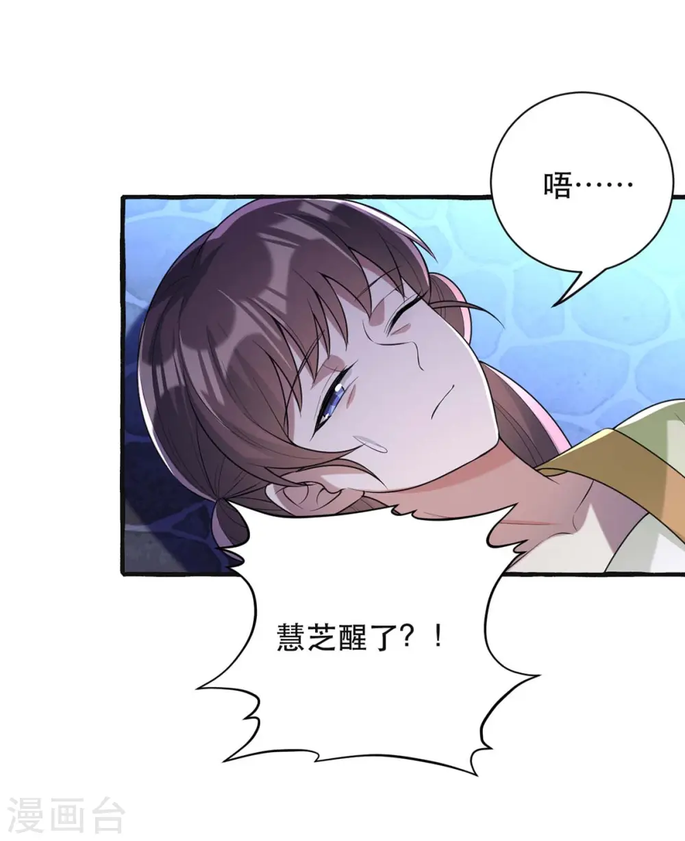 第238话 萧家的反应 第1页