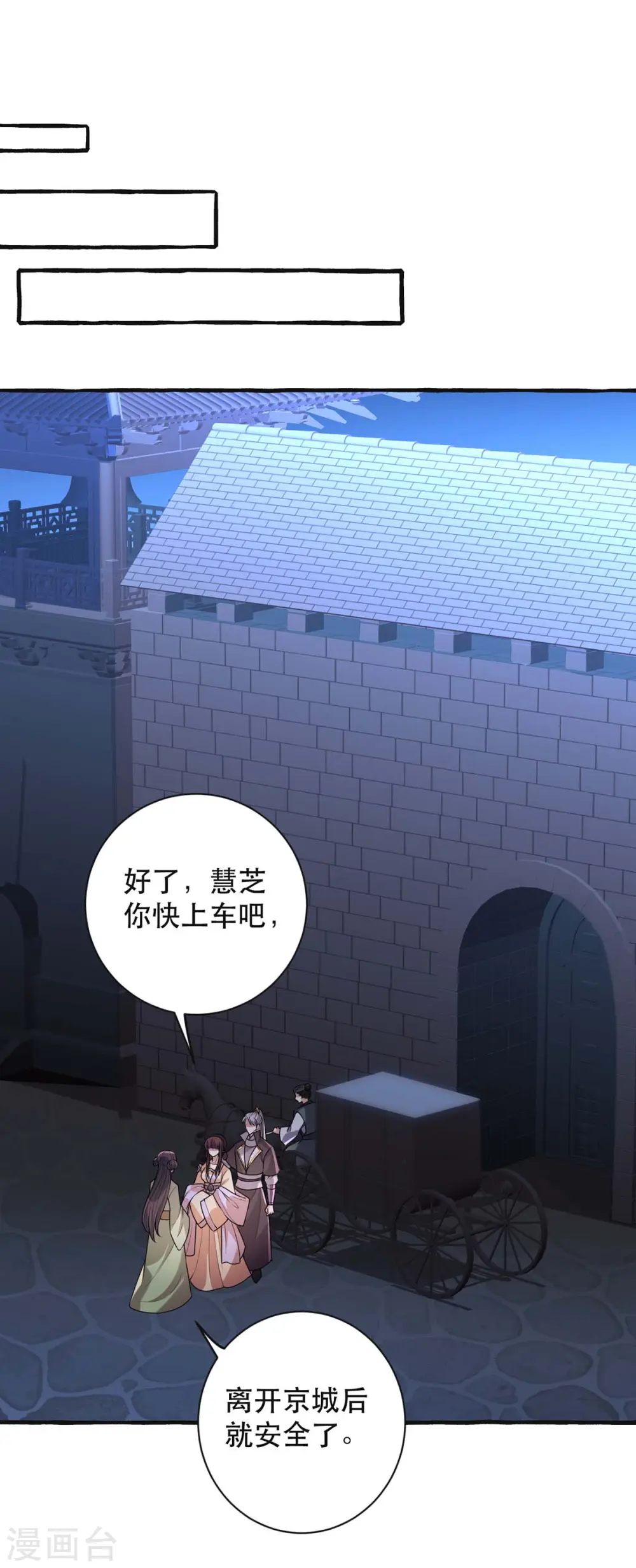 第238话 萧家的反应 第5页