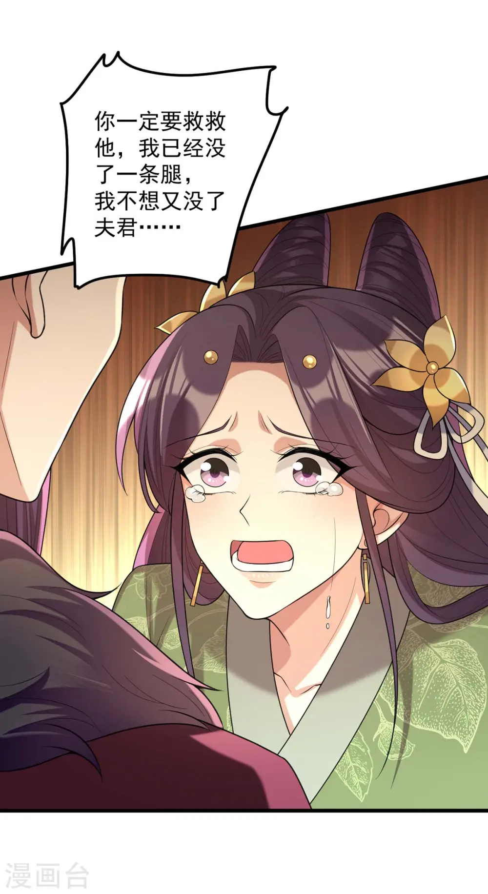 第238话 萧家的反应 第23页