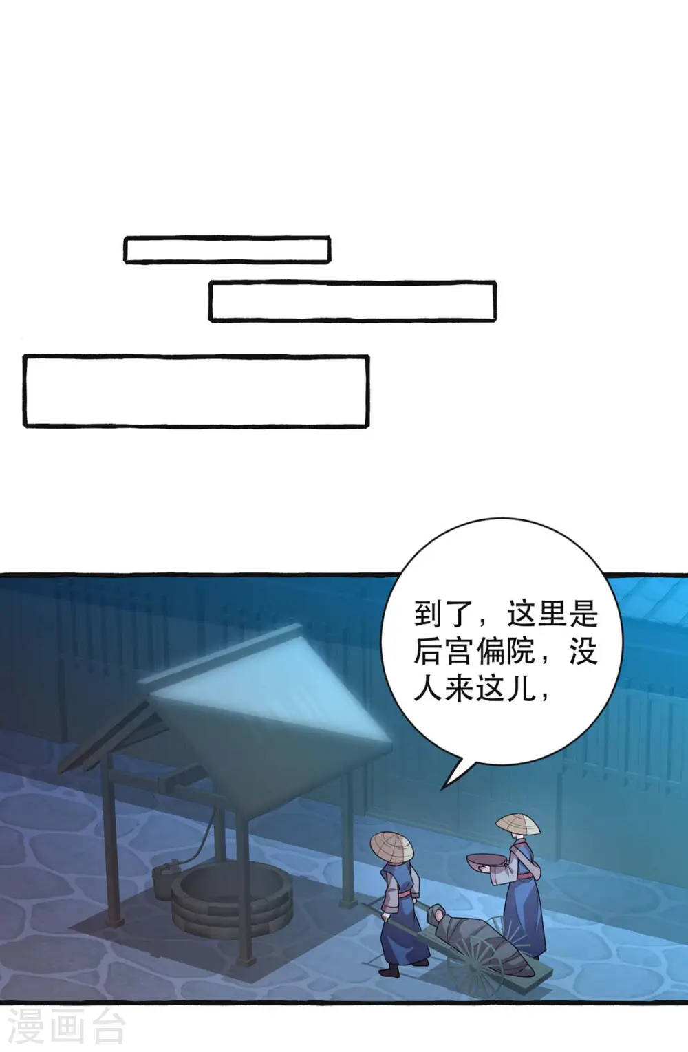 第237话 救慧芝 第16页