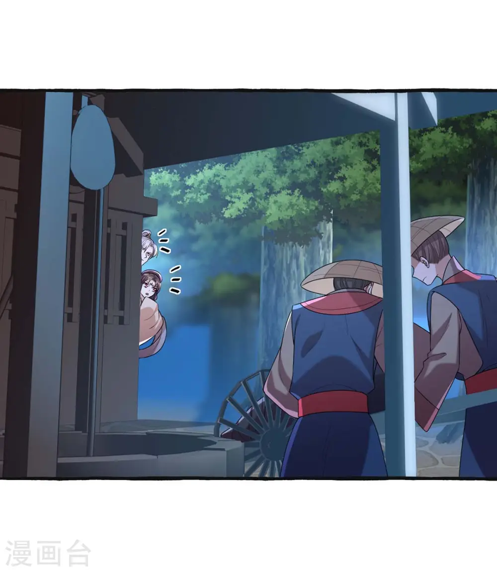 第237话 救慧芝 第18页