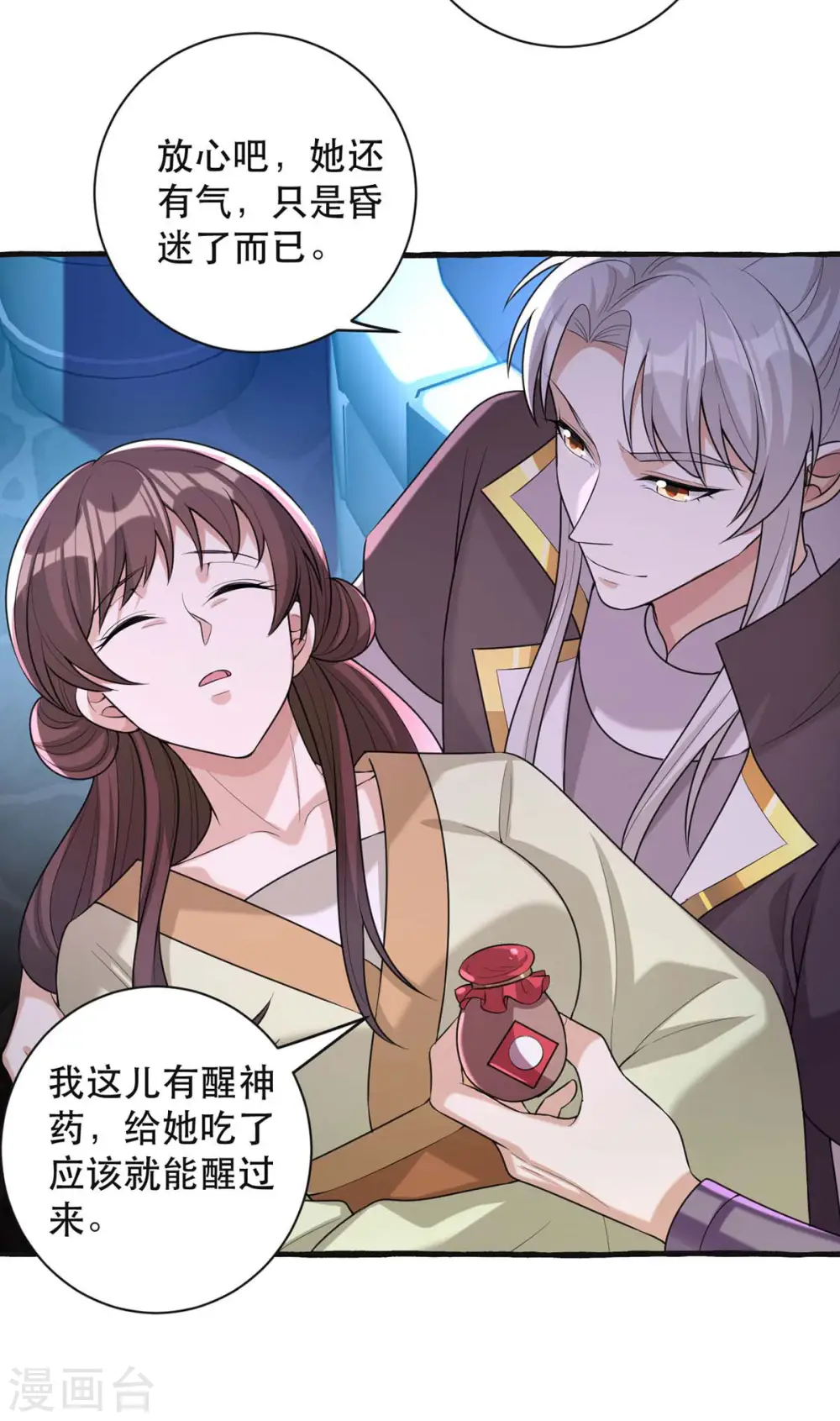 第237话 救慧芝 第28页