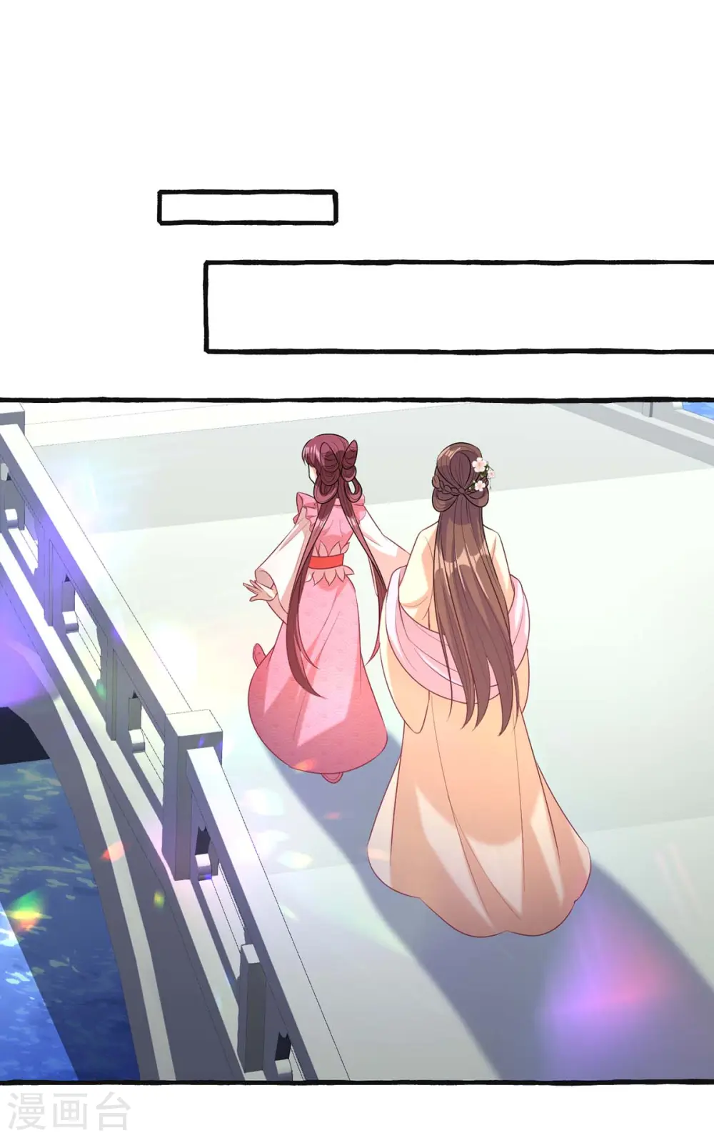 第236话 连似月，你真好 第1页