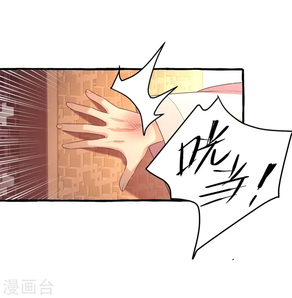 第235话 化解危机 第6页