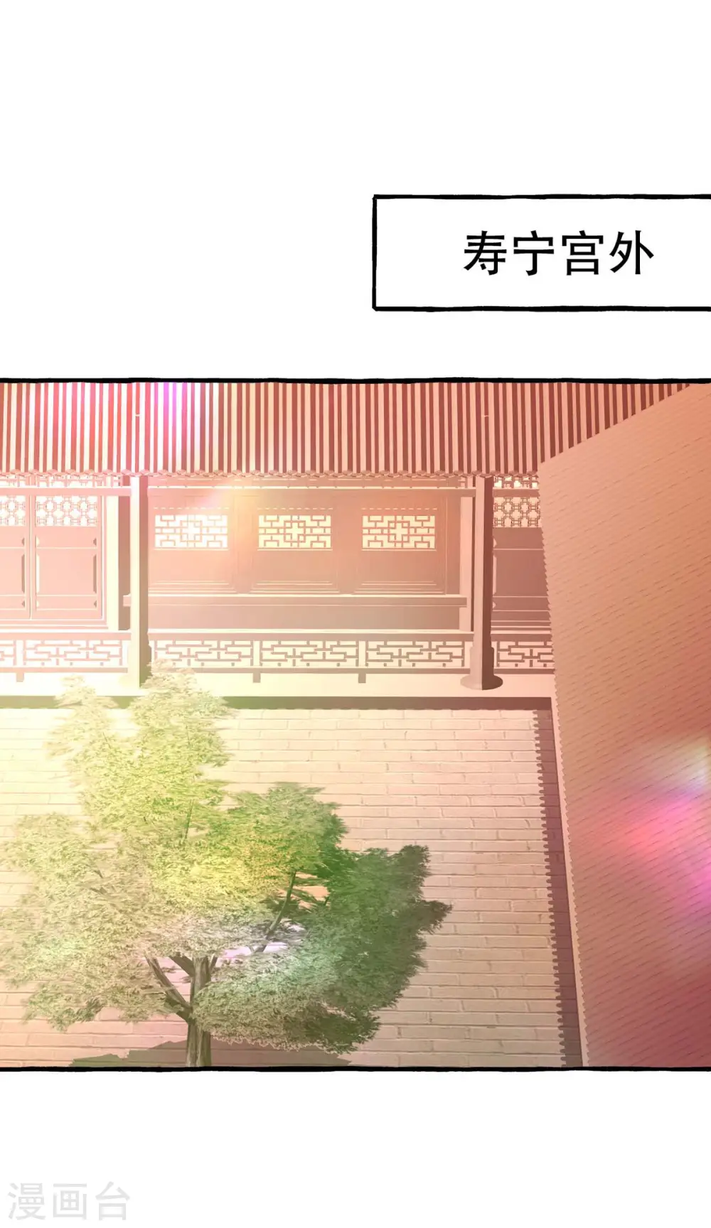 第234话 看出端倪 第16页