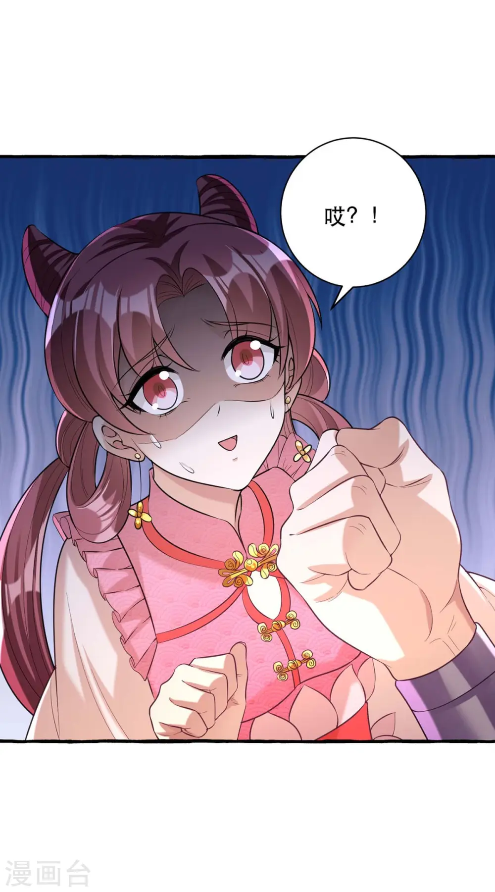 第234话 看出端倪 第25页