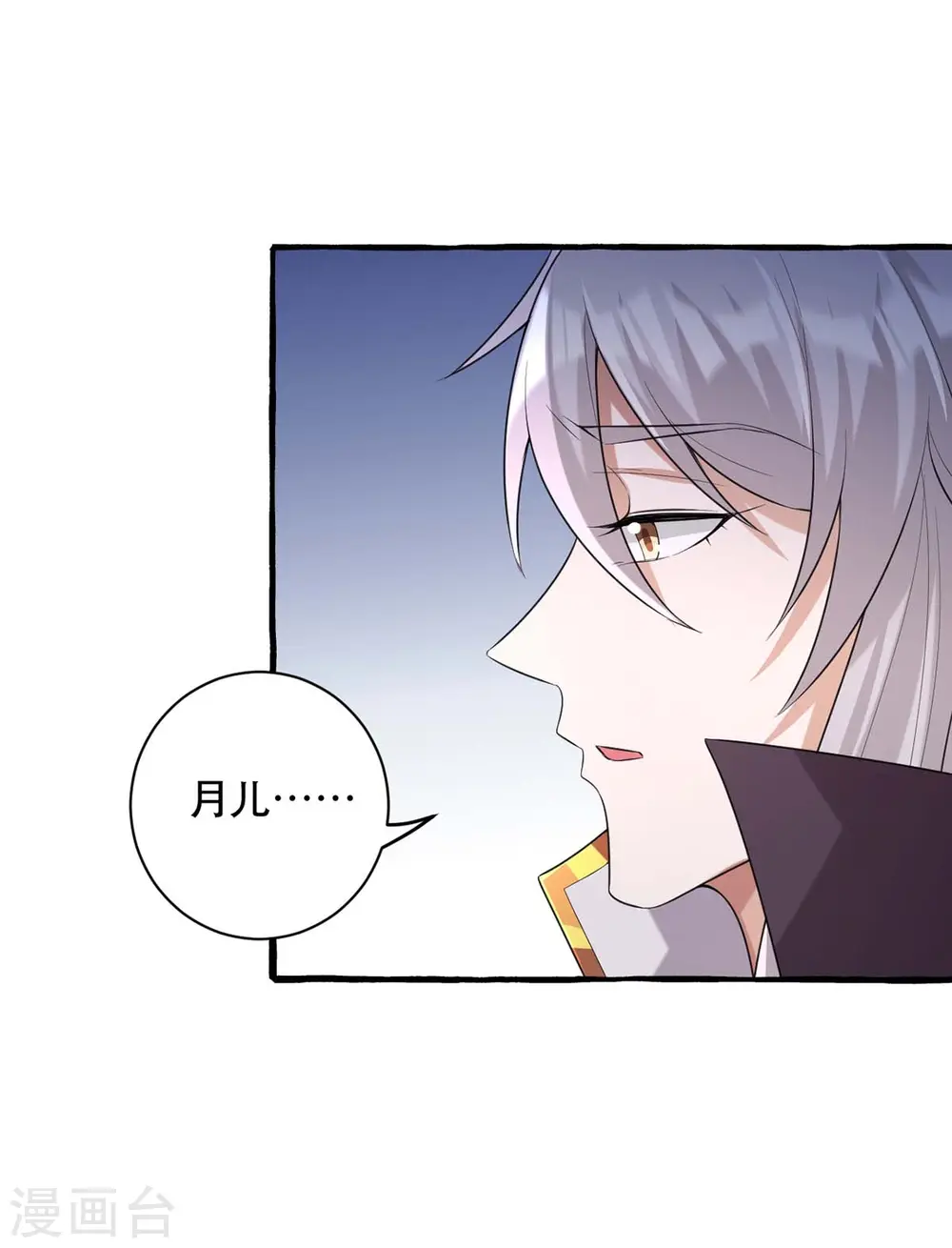 第233话 太后有请 第17页