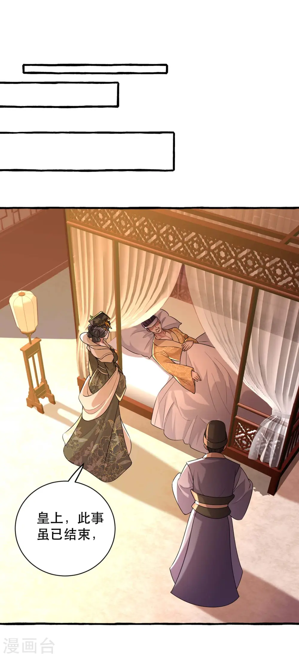 第232话 毒计 第1页