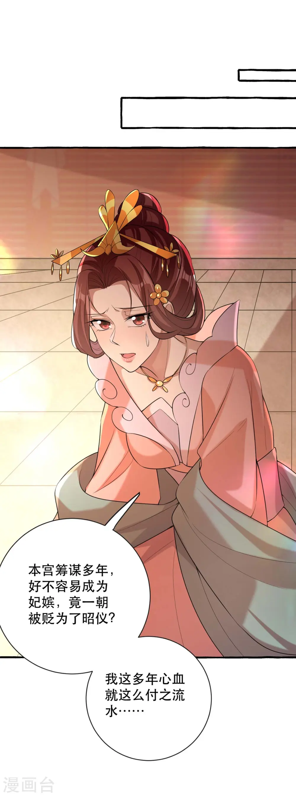 第232话 毒计 第15页