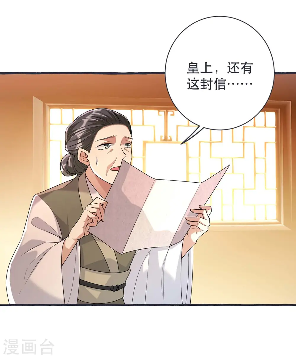 第231话 这只是开始 第1页