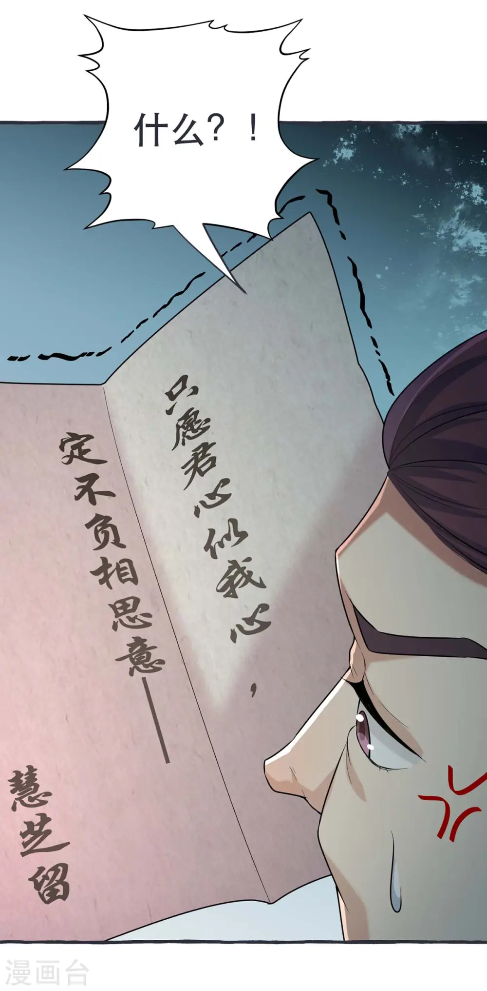 第231话 这只是开始 第2页