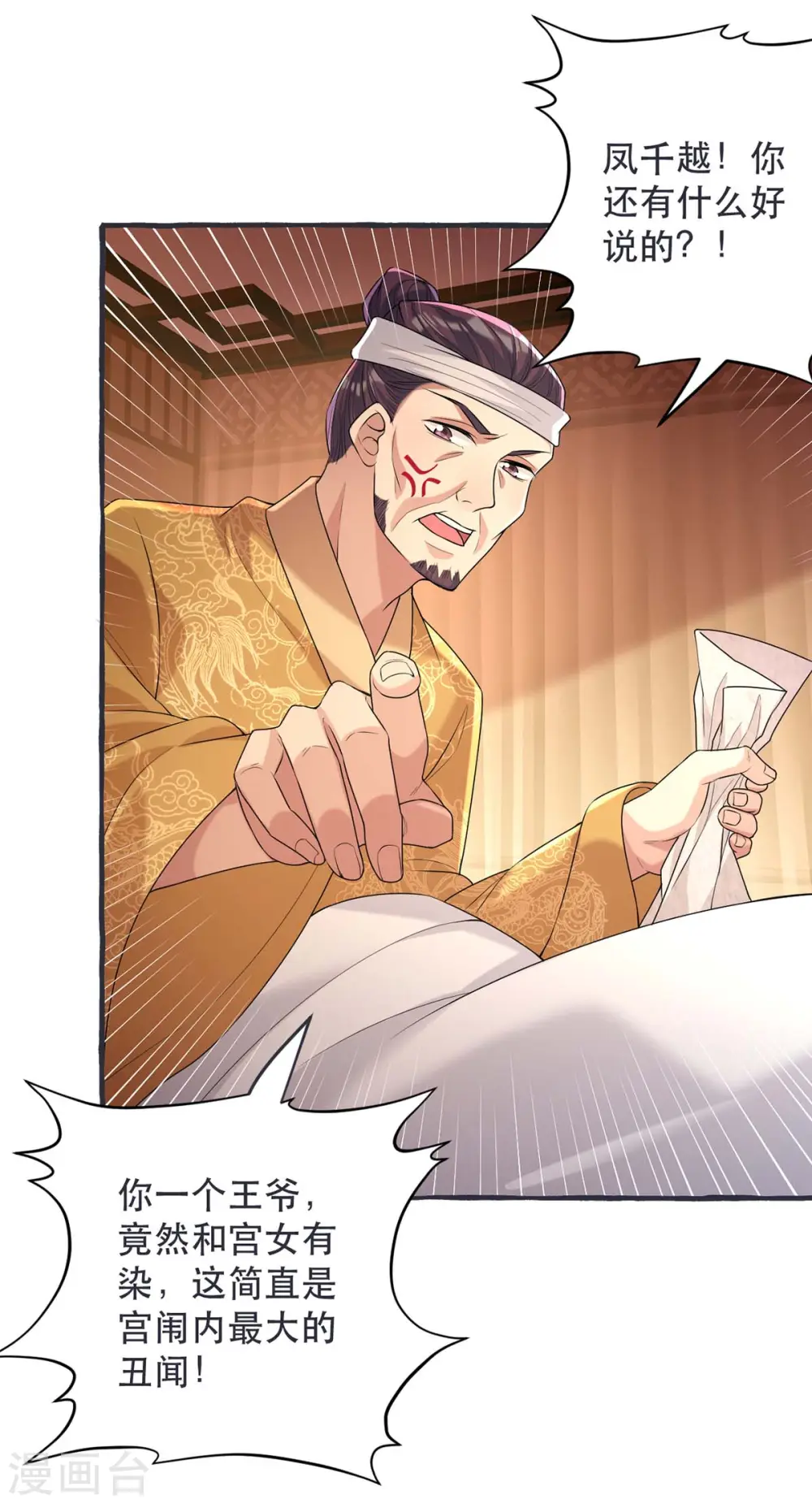 第231话 这只是开始 第3页