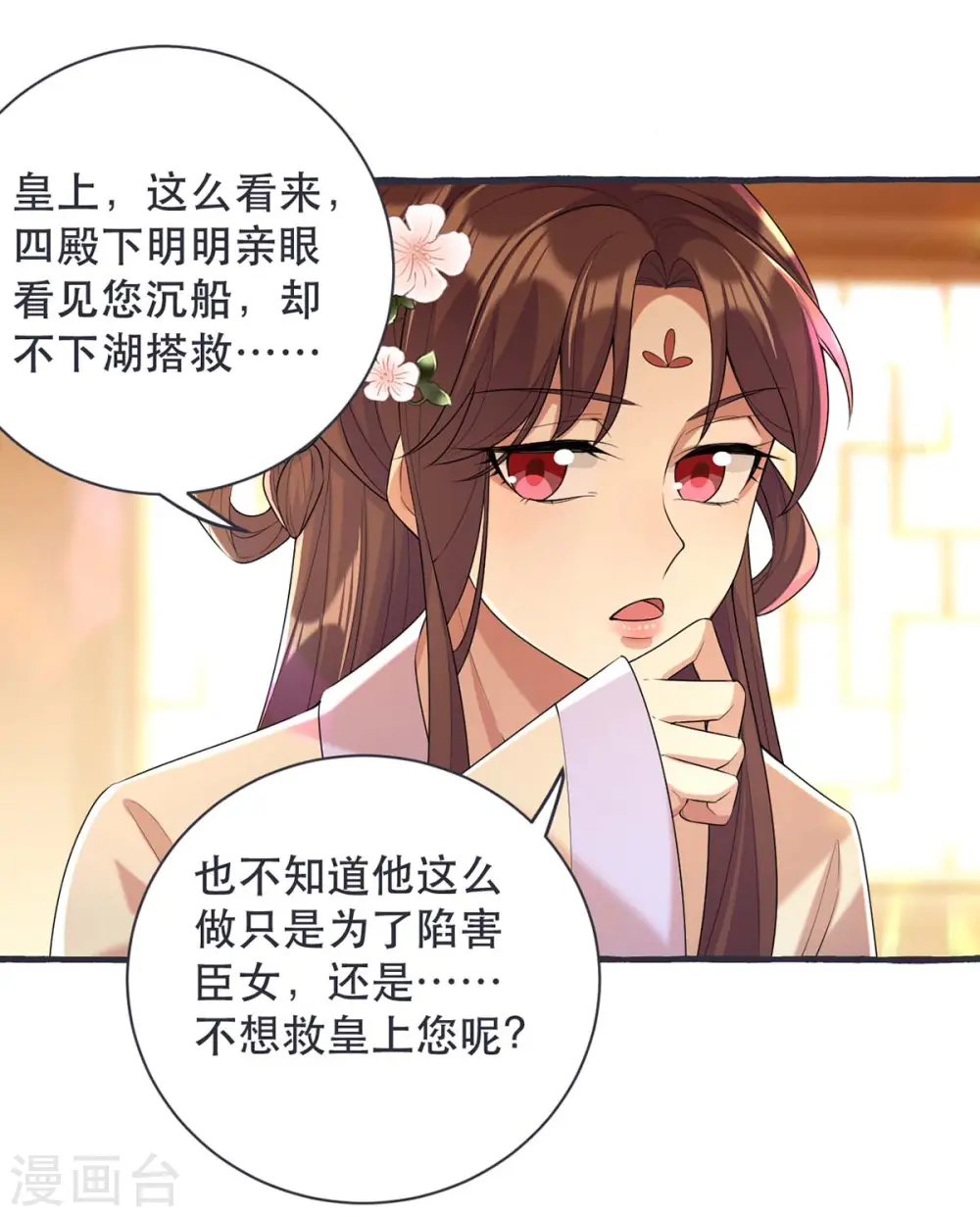 第231话 这只是开始 第6页