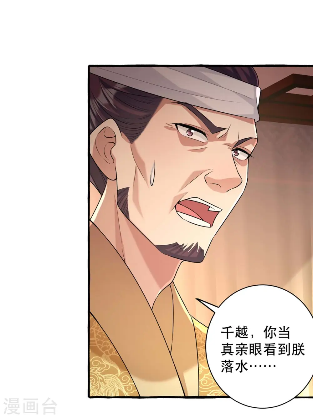第231话 这只是开始 第8页