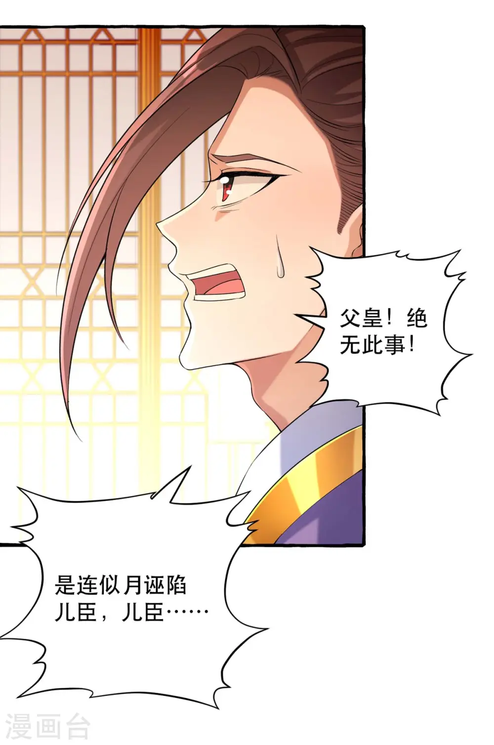 第231话 这只是开始 第9页