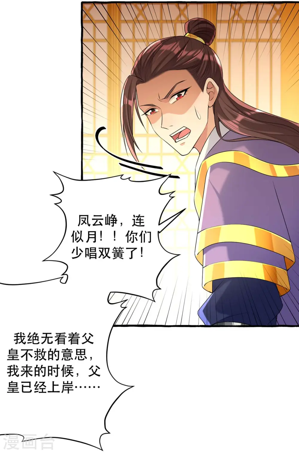 第231话 这只是开始 第13页