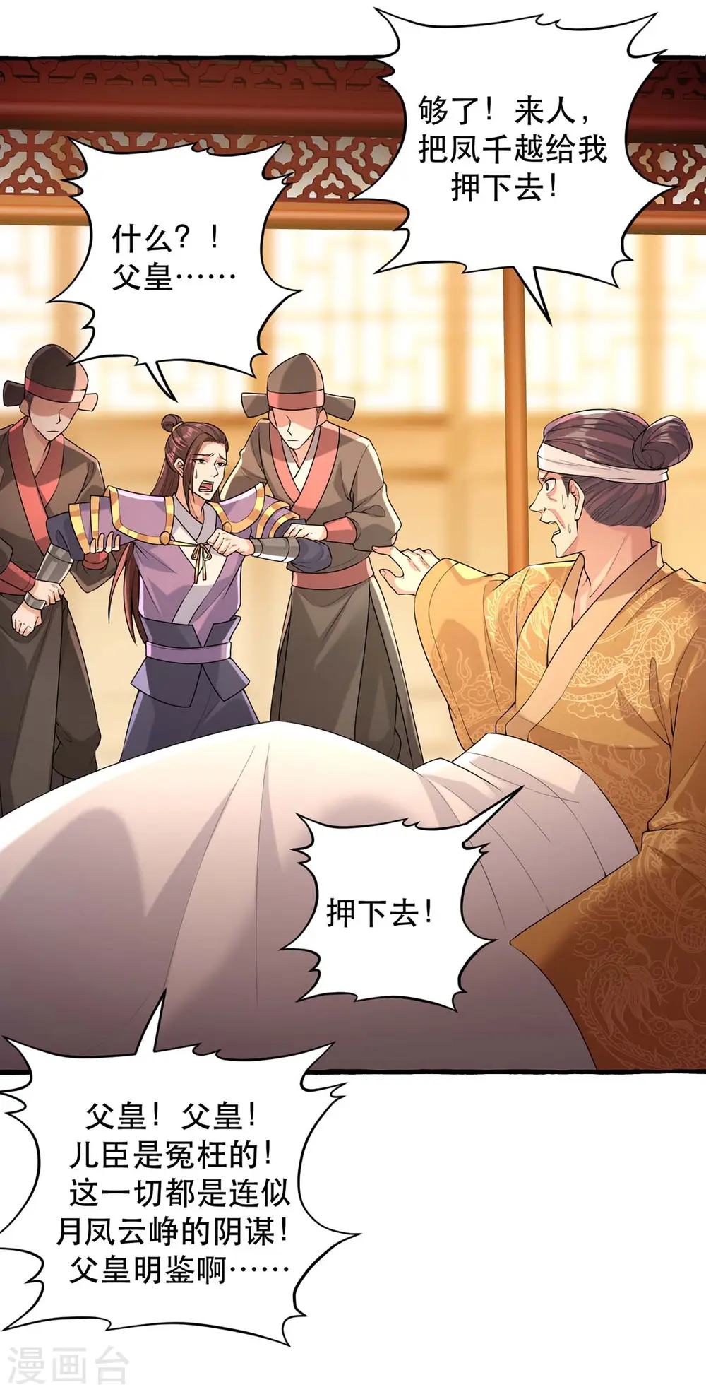 第231话 这只是开始 第14页