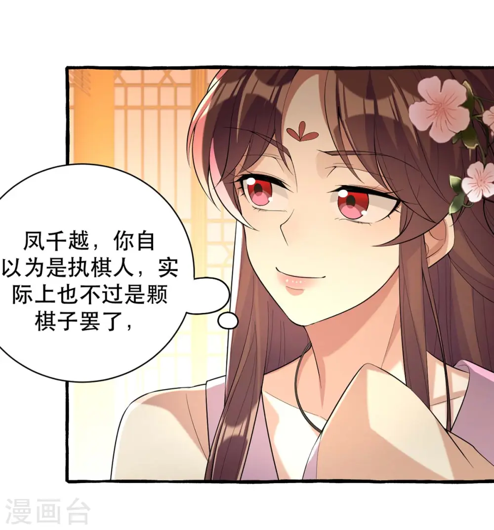 第231话 这只是开始 第15页