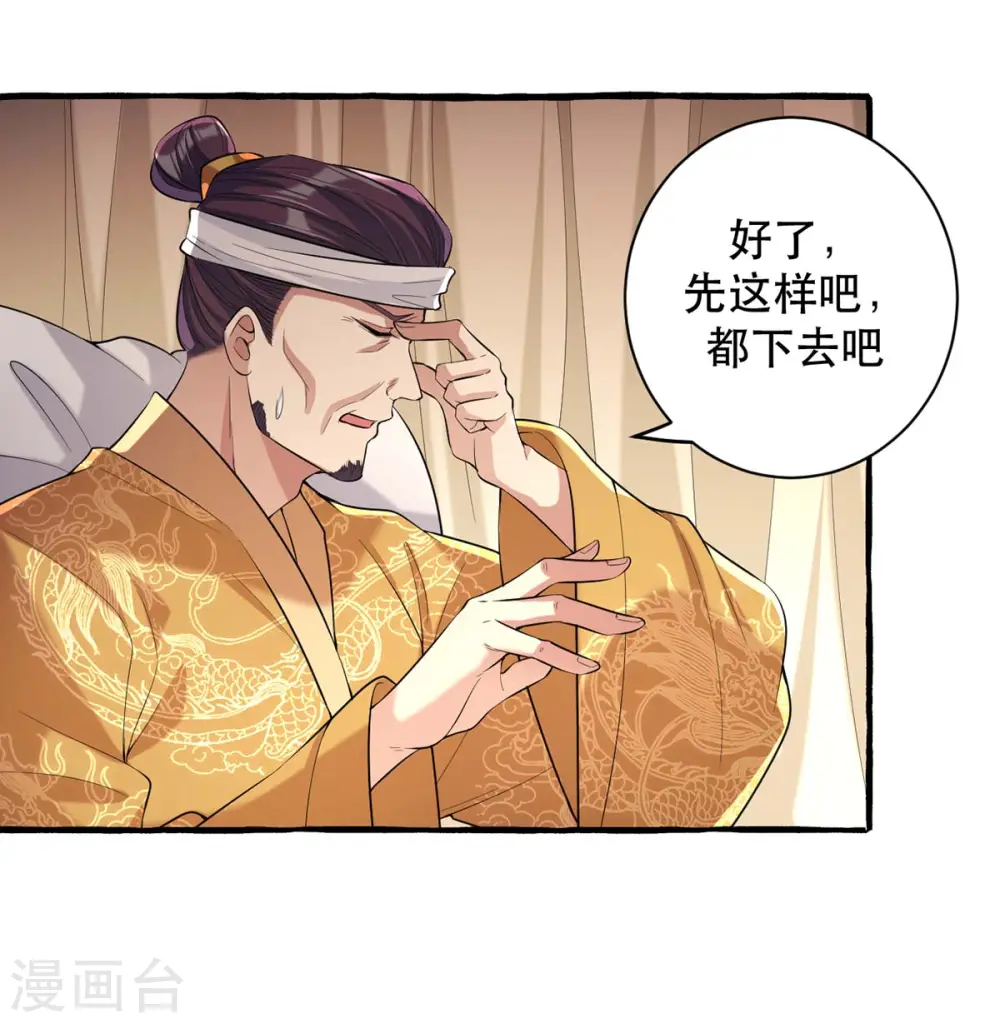 第231话 这只是开始 第16页