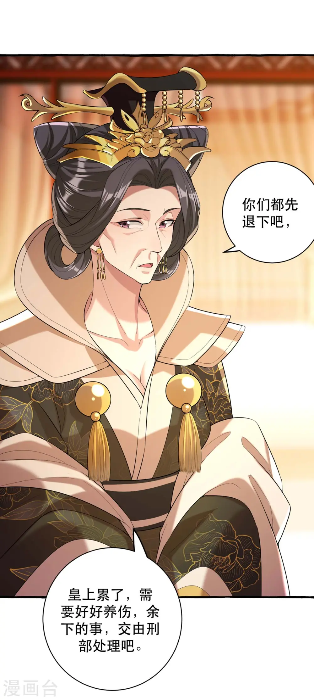 第231话 这只是开始 第17页