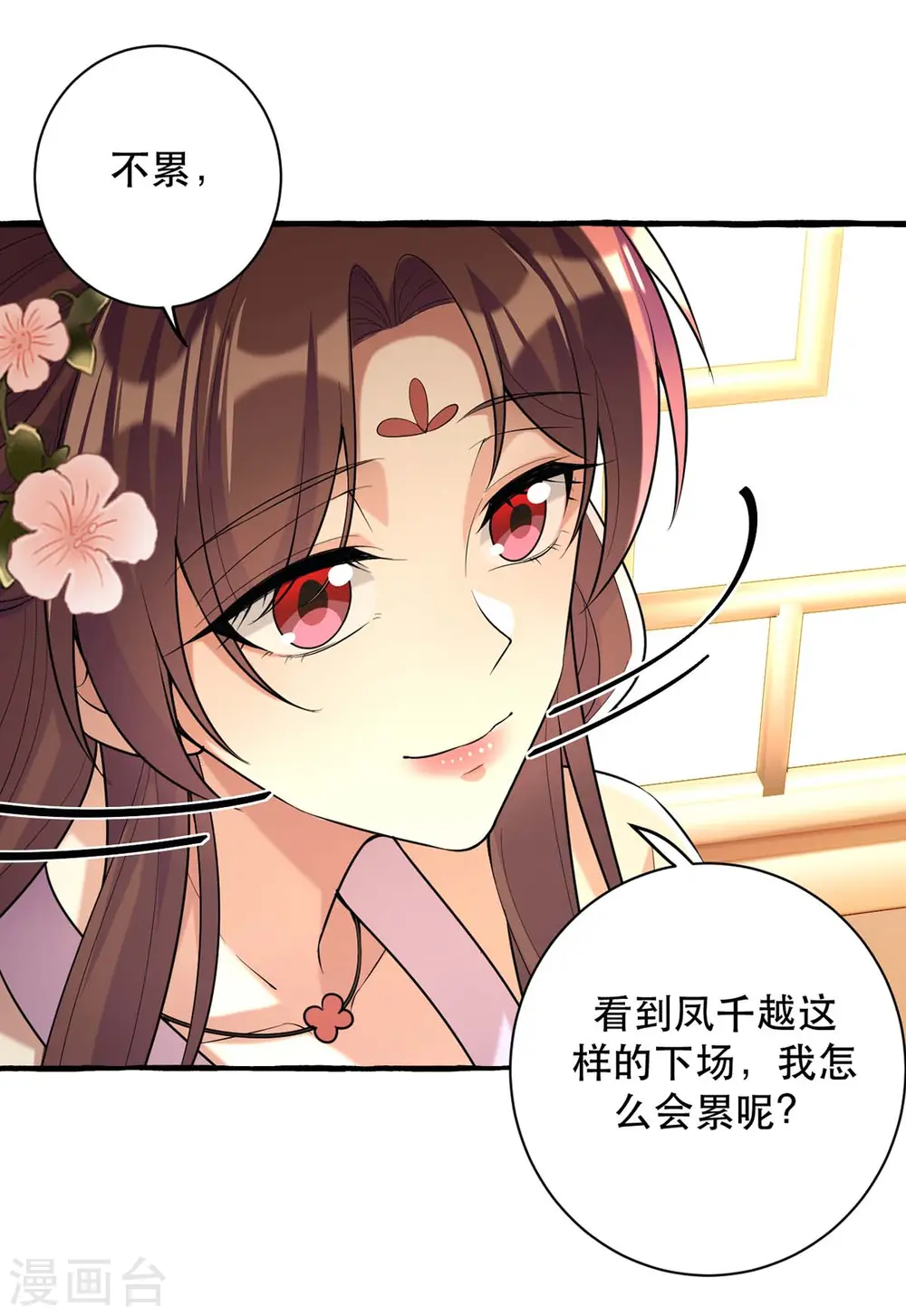 第231话 这只是开始 第20页