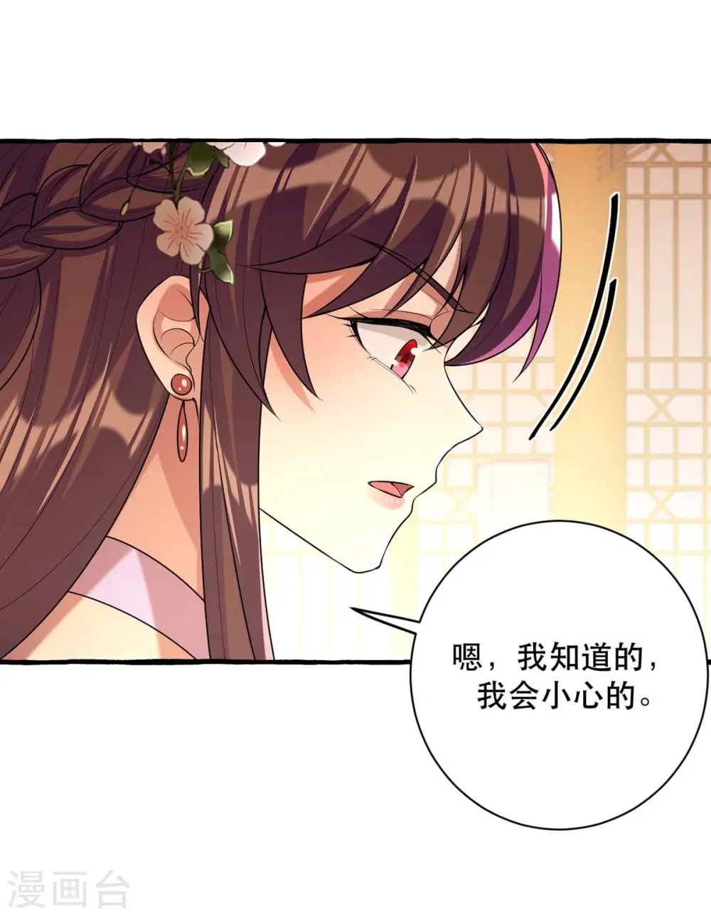 第231话 这只是开始 第27页
