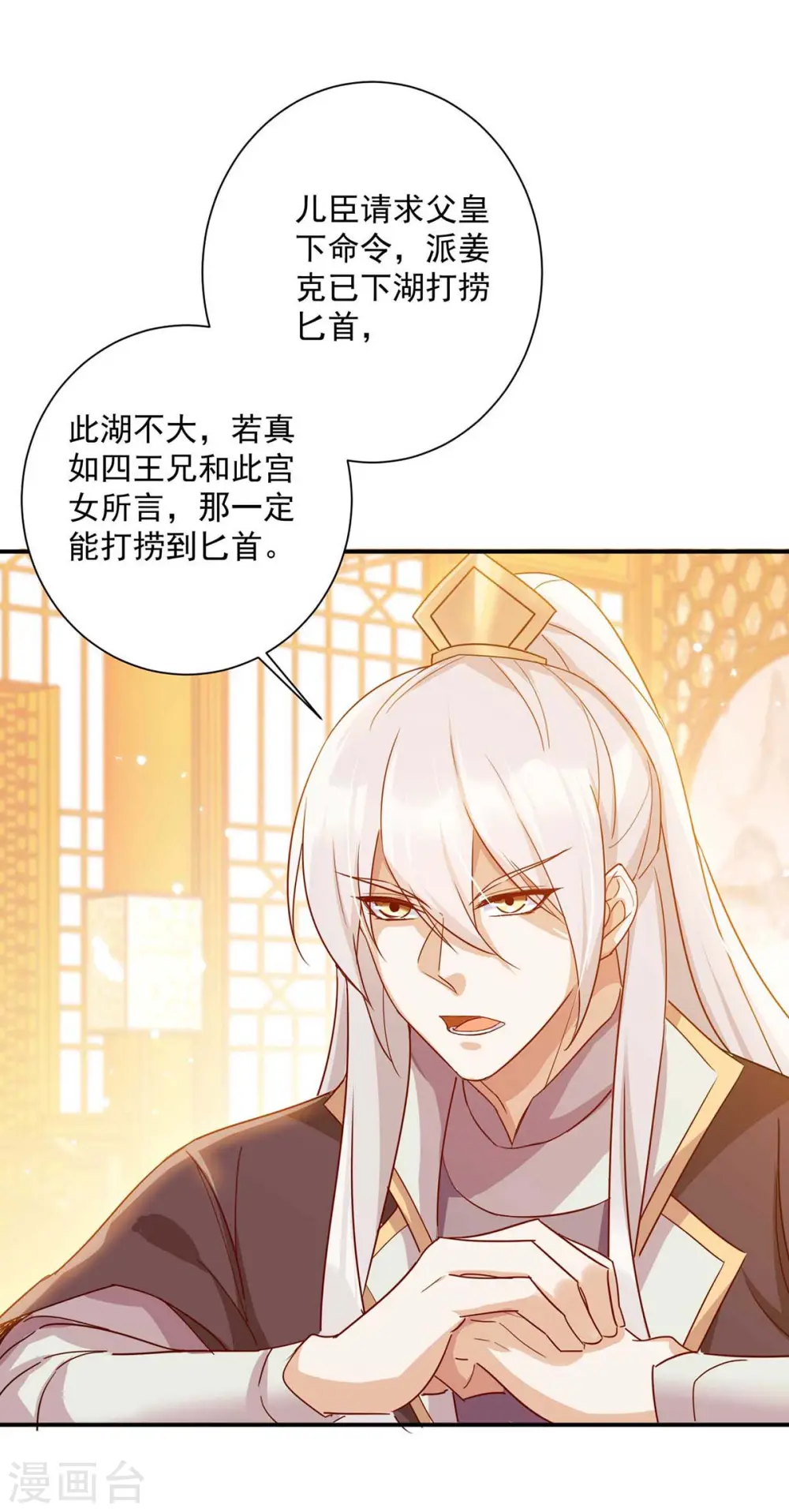第229话 看走眼了 第1页