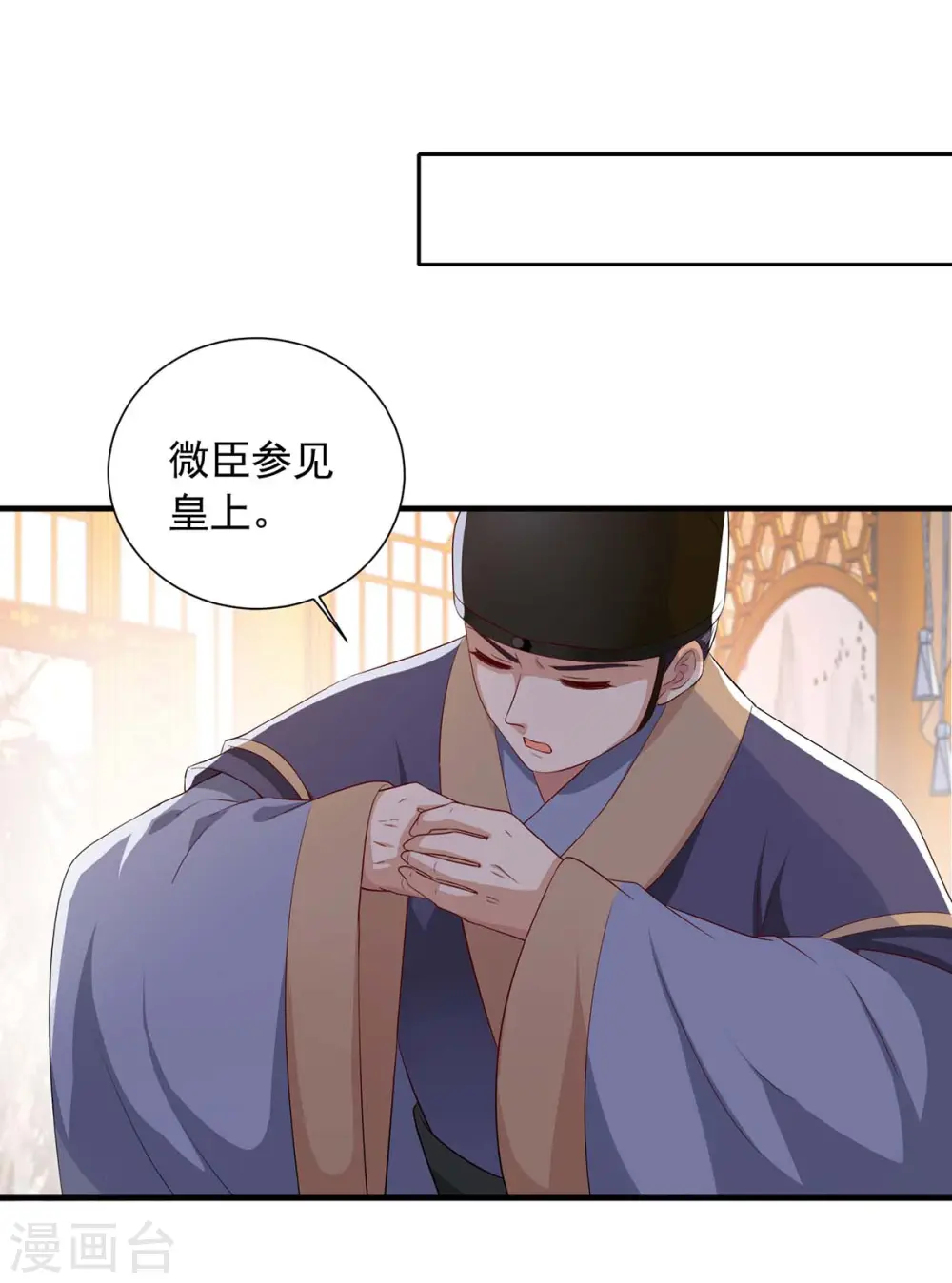 第229话 看走眼了 第9页