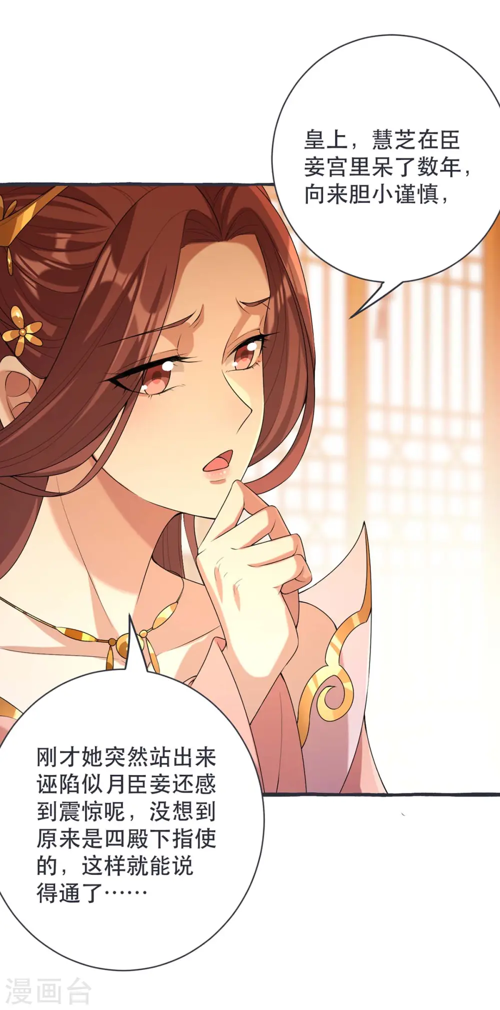 第230话 讨回利息 第10页