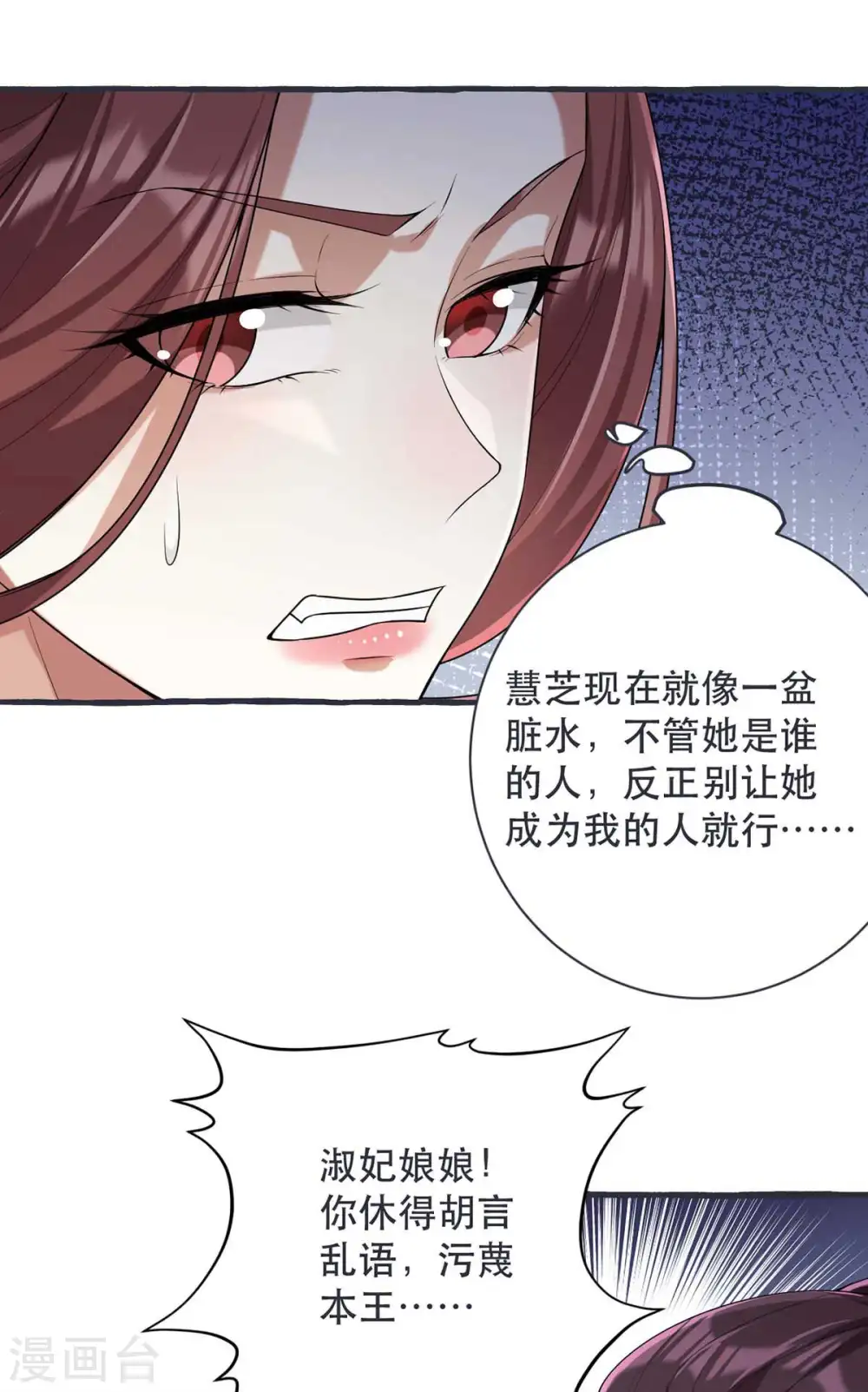 第230话 讨回利息 第11页