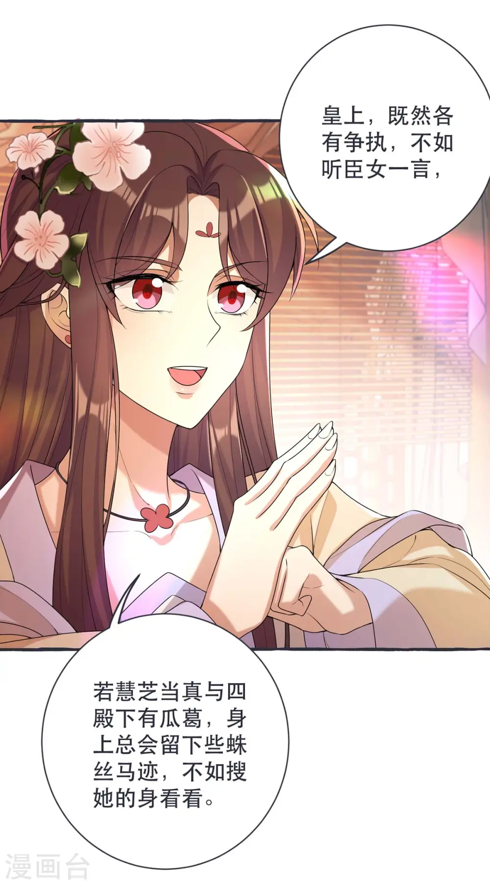 第230话 讨回利息 第14页