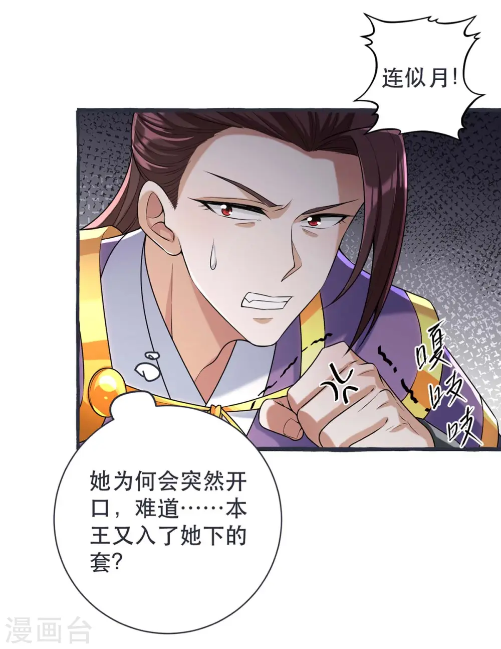 第230话 讨回利息 第15页