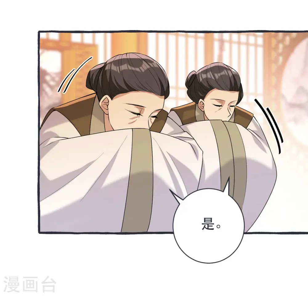 第230话 讨回利息 第17页
