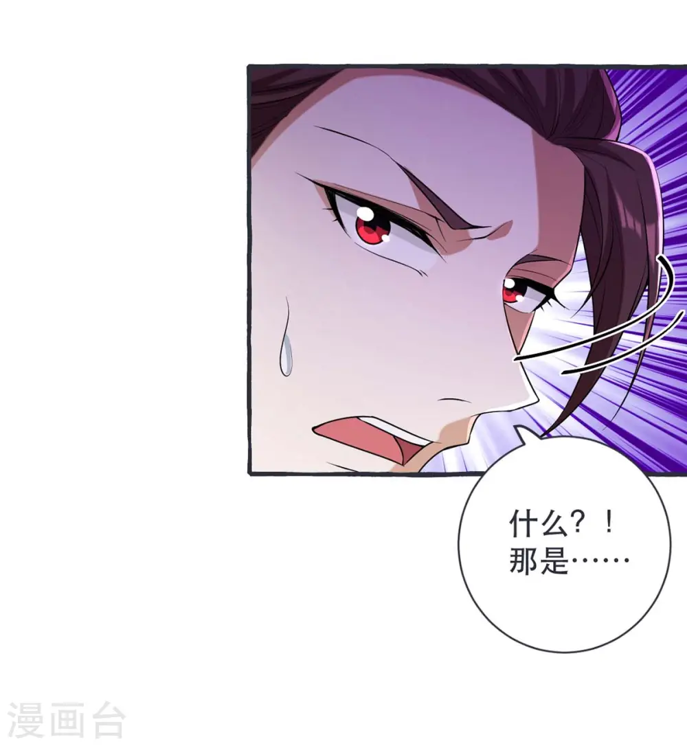 第230话 讨回利息 第20页