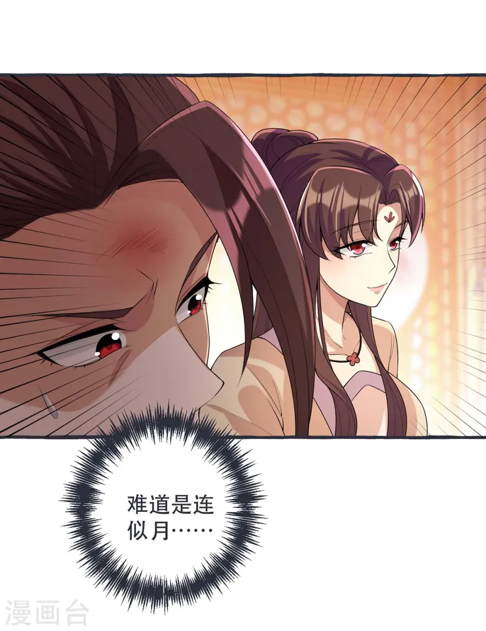 第230话 讨回利息 第25页