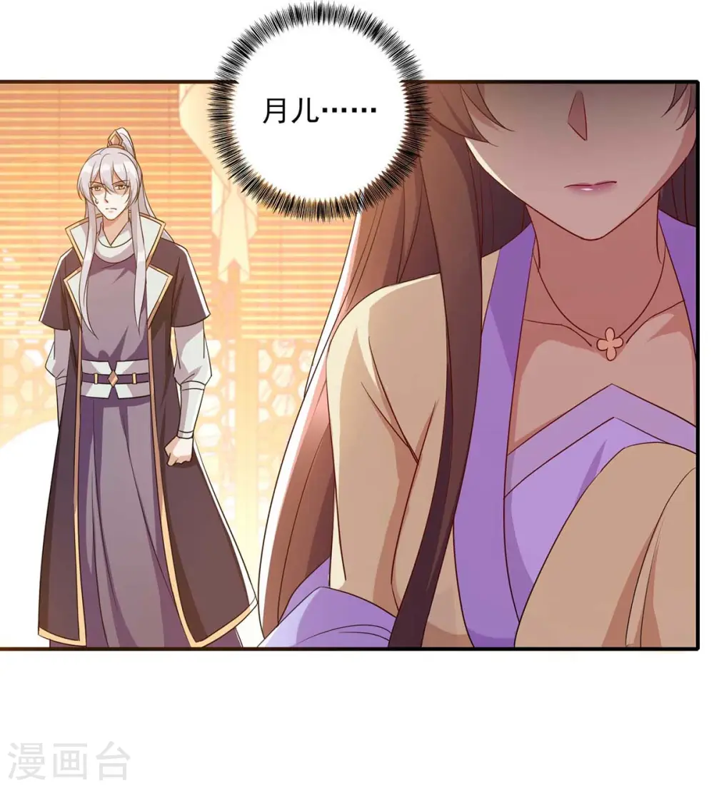 第228话 儿臣有异议 第2页