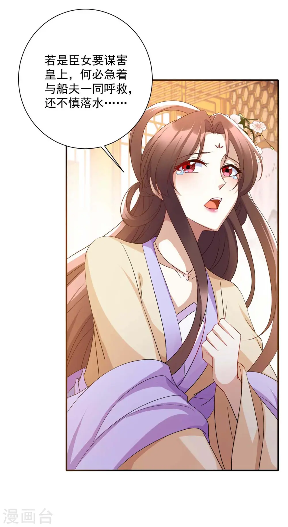 第228话 儿臣有异议 第7页