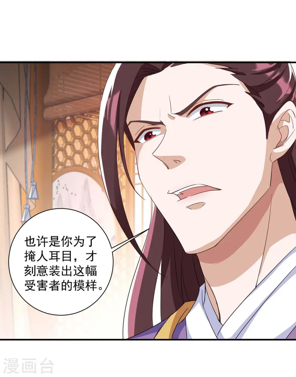 第228话 儿臣有异议 第8页