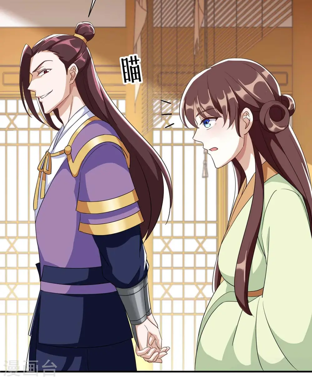 第228话 儿臣有异议 第13页