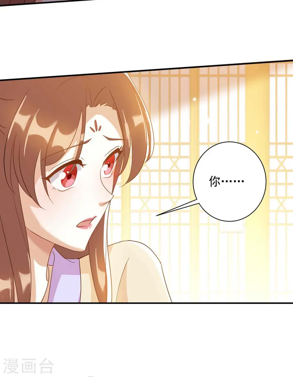 第228话 儿臣有异议 第18页