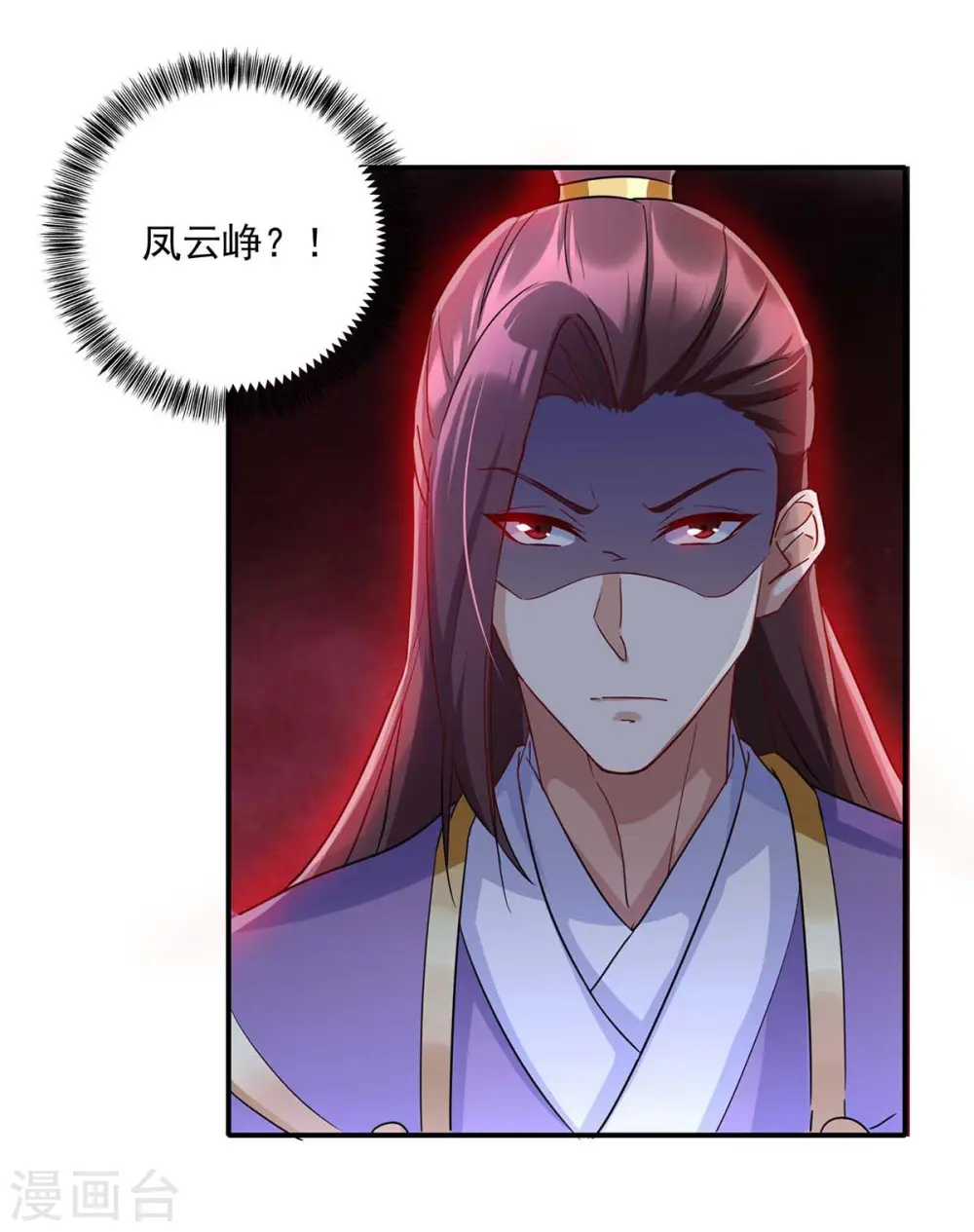 第228话 儿臣有异议 第23页
