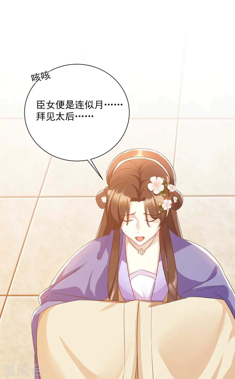第227话 她才是真凶 第1页