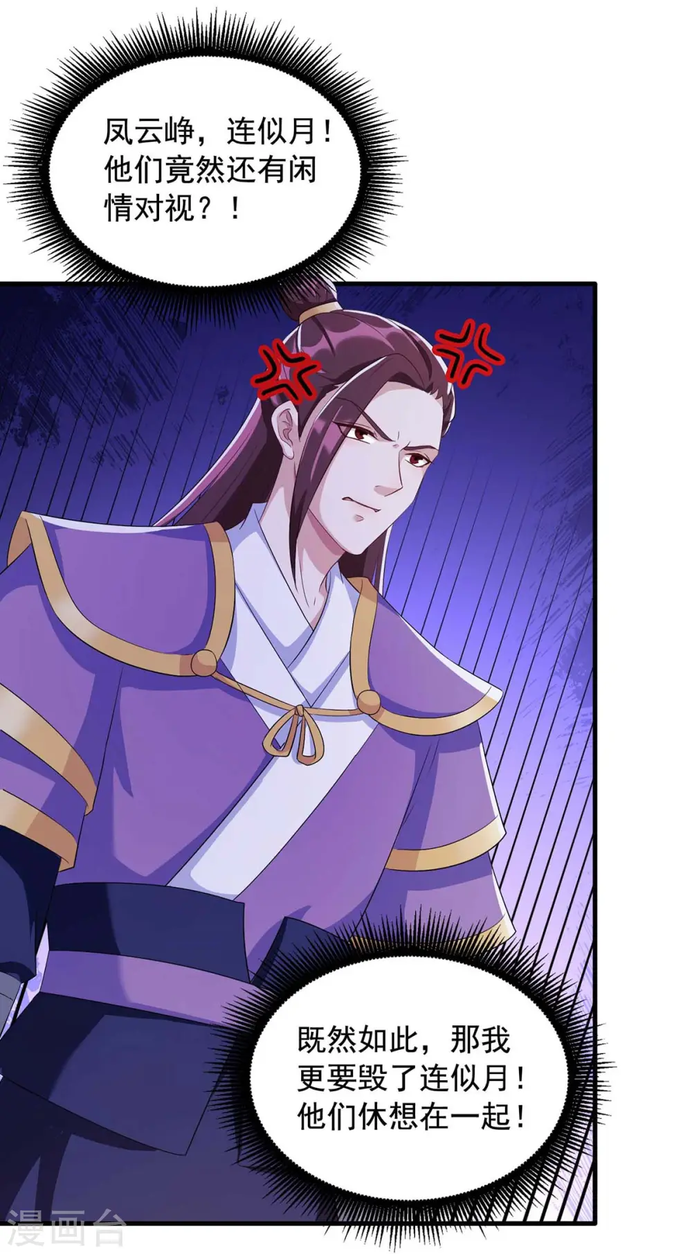 第227话 她才是真凶 第23页